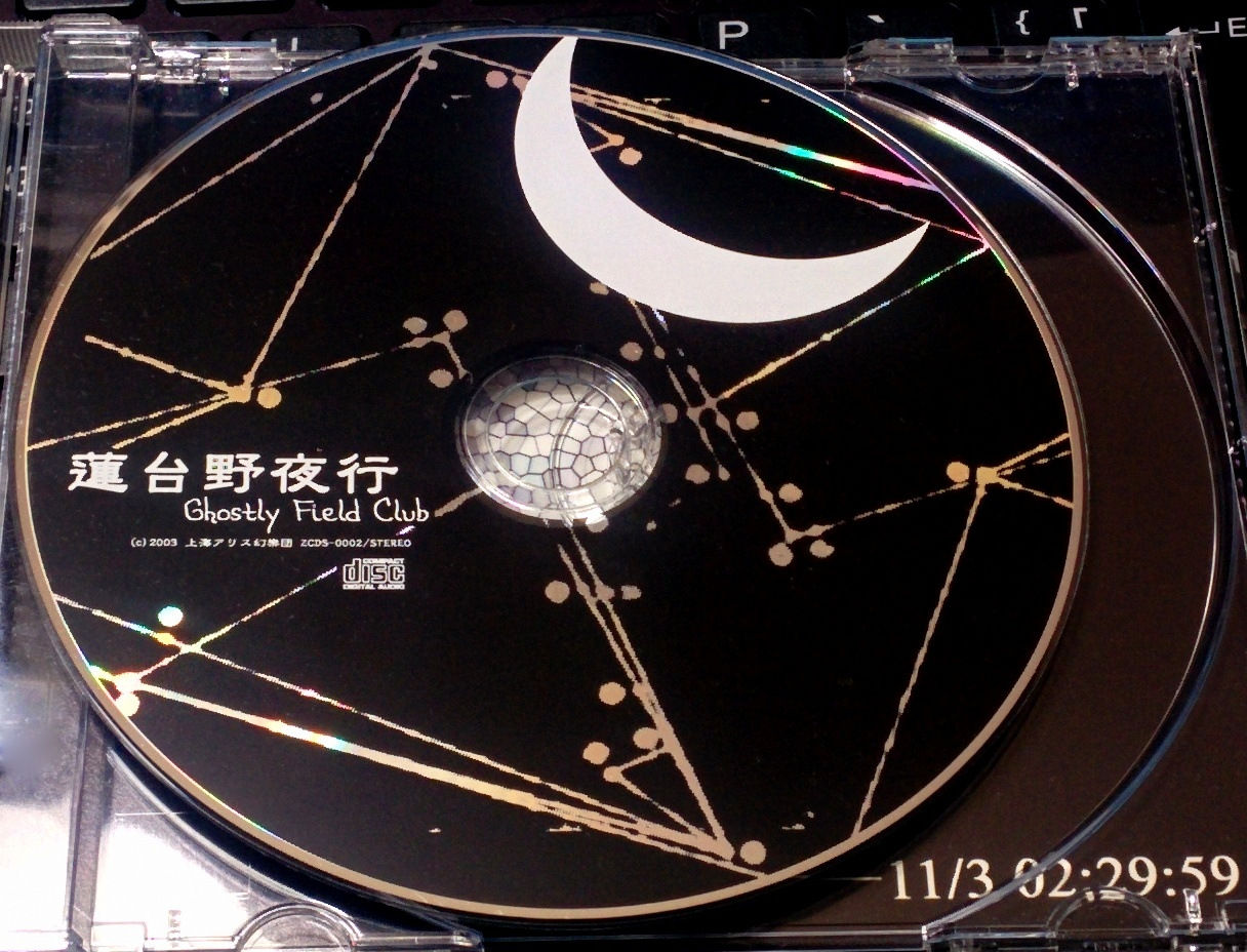 再計算 月と星の運行から考察する秘封倶楽部の年代 京都秘封探訪