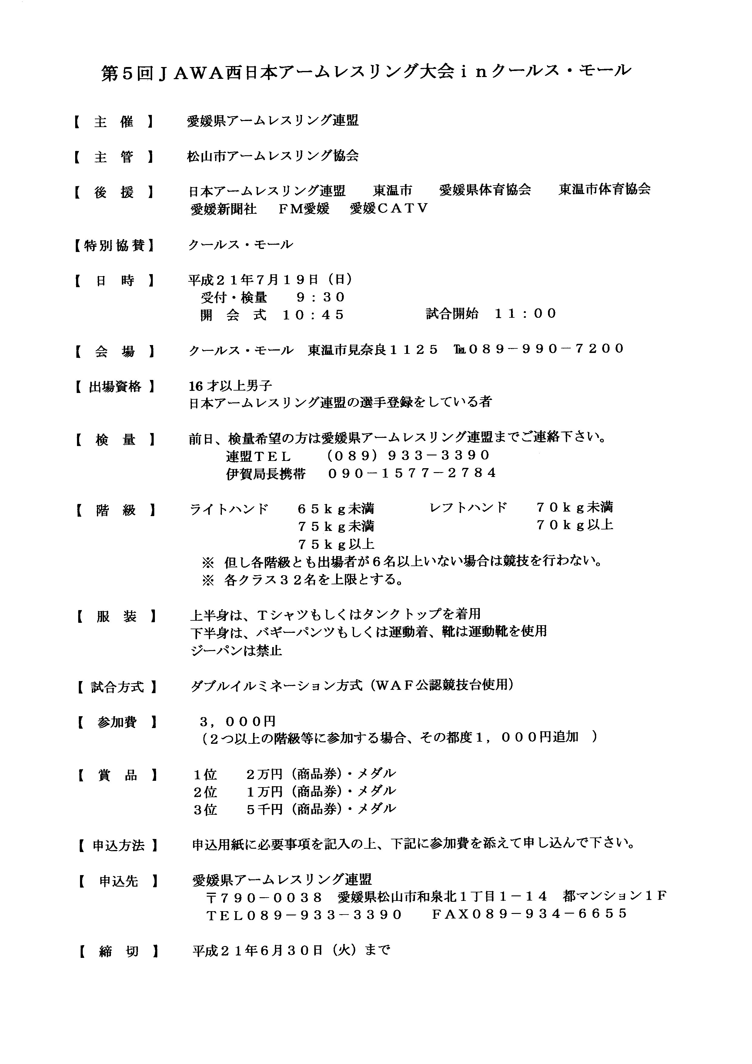 烈友会ブログ アームレスリング 烈友会ブログ アームレスリング
