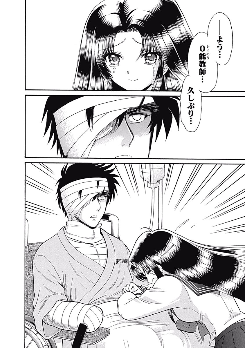 悲報 ぬ べ 死亡 僕 劣等感太郎