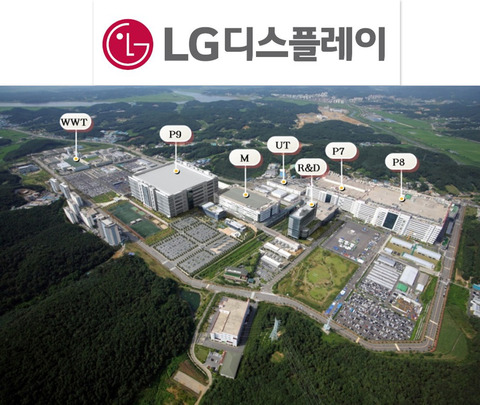 LGD Paju_d7e09baf635d