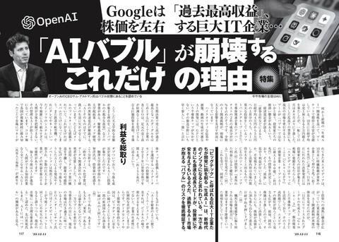 AIバブル　IMG_20251212_075119