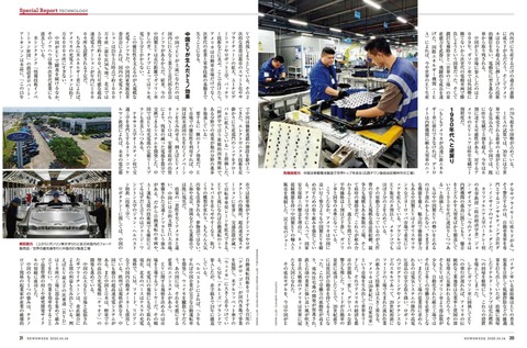 中国EV　IMG_20251025_005324