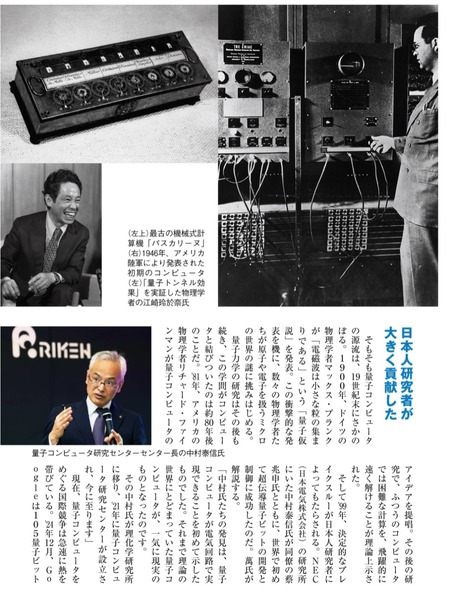 量子コンピュータ　IMG_20260520_075017