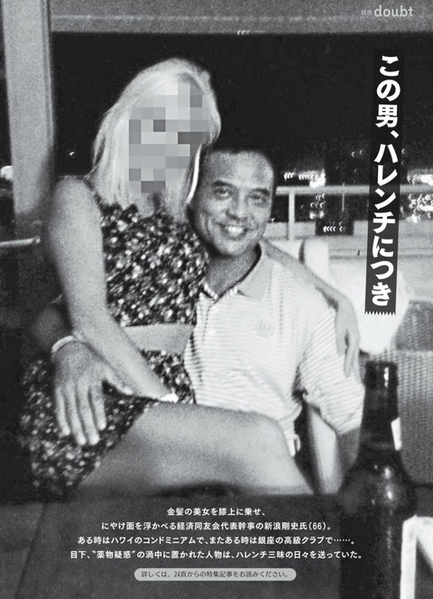 新浪剛史 IMG_20250914_112907