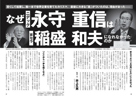 ニデック京セラIMG_20260206_131201