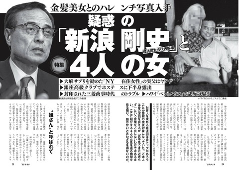 新浪剛史　IMG_20250914_112920