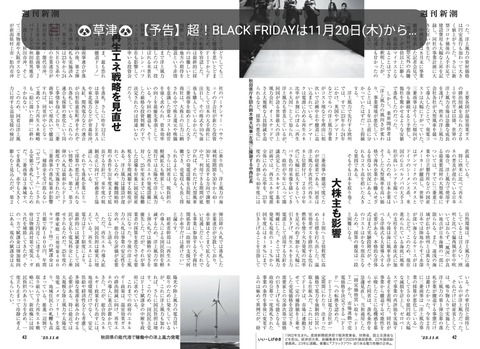 洋上風力発電　IMG_20251106_174057