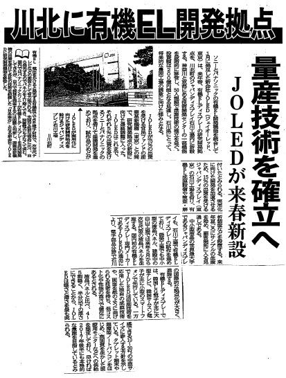 Flat Panel Tv And Display World 2 液晶 業界 動向