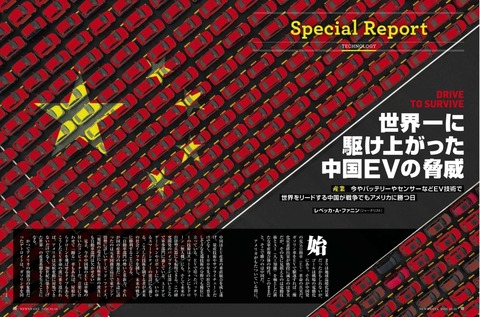 中国EV IMG_20251025_005248