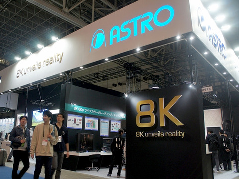 itb2018_ASTRO_top