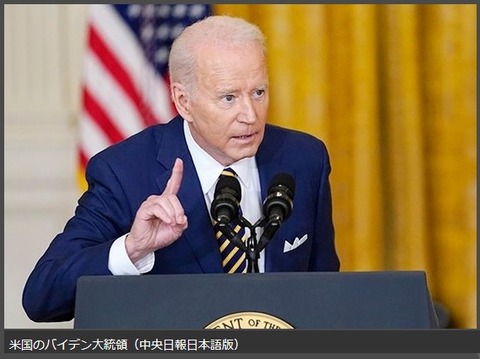 USA Biden