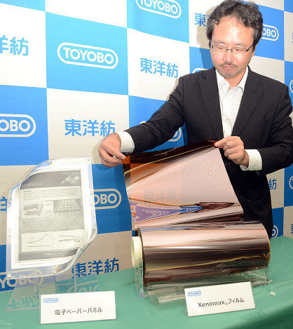 toyobo oled film 7