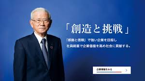 yamada denki