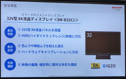 sharp monitor 2d7d397e4