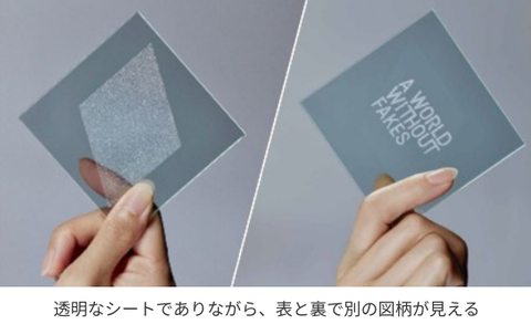 日本ゼオン、新素材を開発　広帯域化コレステリック液晶