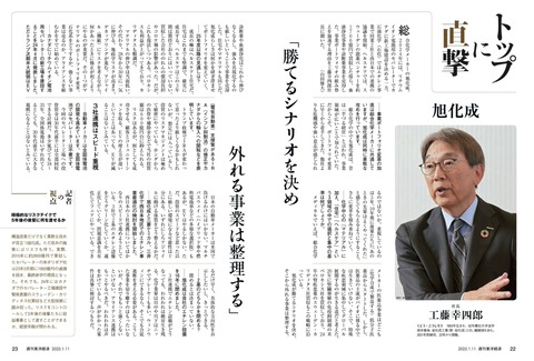 旭化成　IMG_20250202_042831