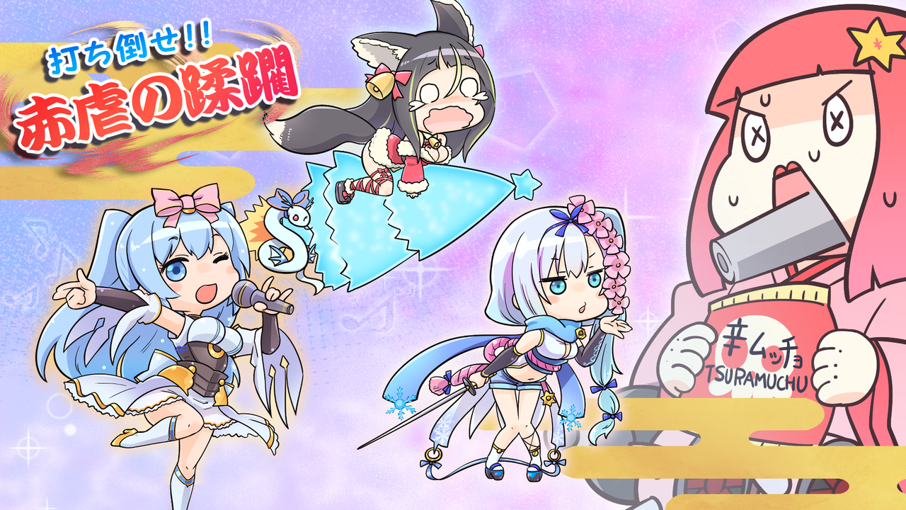 討伐特務 赤虐の蹂躙 天華百剣 攻 討伐特務 赤虐の蹂躙 天華百剣 攻