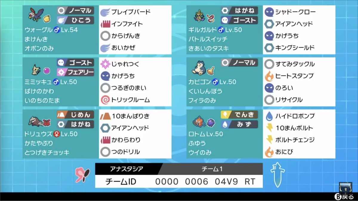 ポケモン れうすけの雑記帳 ポケモン れうすけの雑記帳