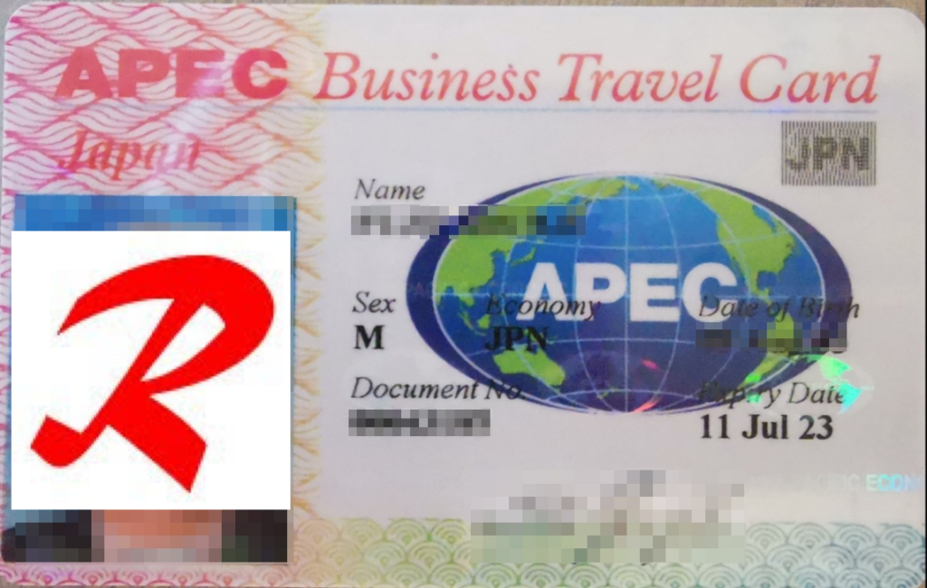 APEC Business Travel Card : ダンジョンV