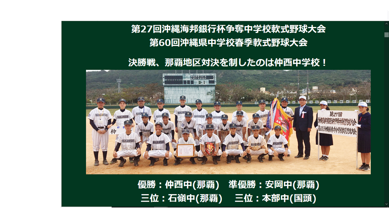 安岡中学校vs仲西中学校 決勝 踊るお地蔵さん Dancing Jizo 安岡中学校vs仲西中学校 決勝 踊るお地蔵さん Dancing Jizo