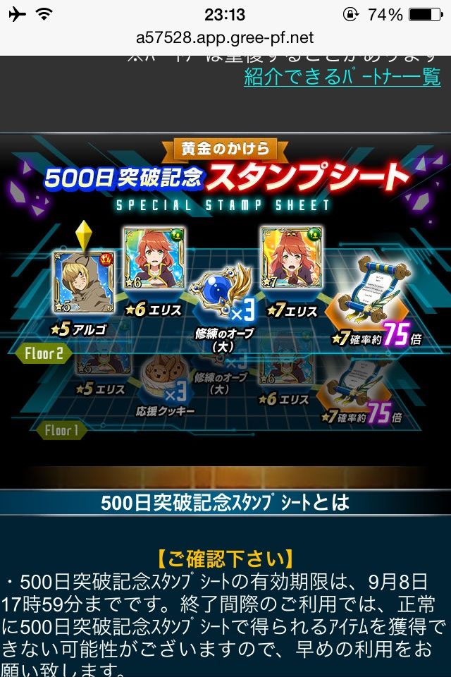 ソードアート オンライン エンドワールド 第74層攻略戦の報告と 宣誓の書でパートナーを紹介してもらった結果 リバーシのブログ ソードアート オンライン エンドワールド 第74層攻略戦の報告と 宣誓の書でパートナーを紹介してもらった結果 リバーシのブログ