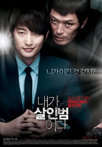 Confession-of-Murder-2012