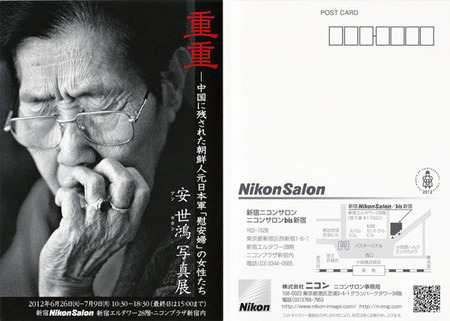 nikonsalon_ahnsehong