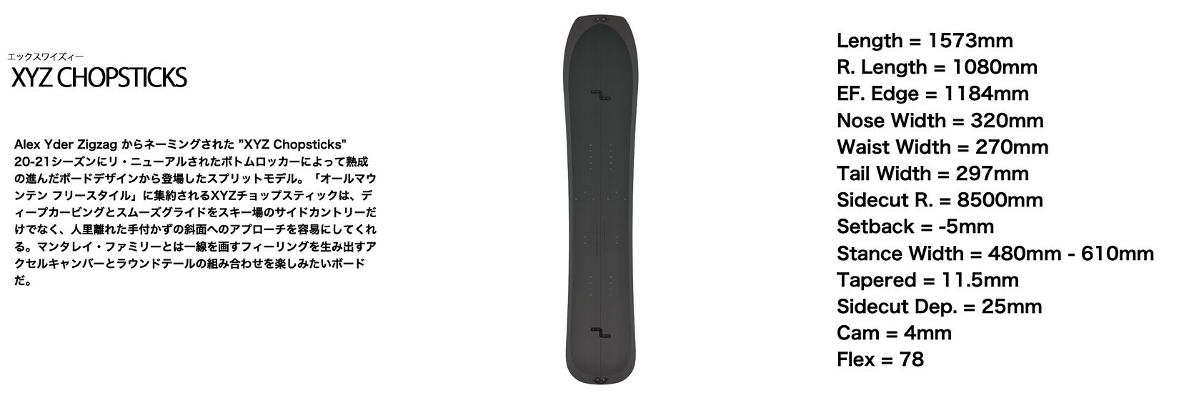 GENTEMSTICK 22-23 レイトモデル2種発表!!(スプリットボード） : REVE