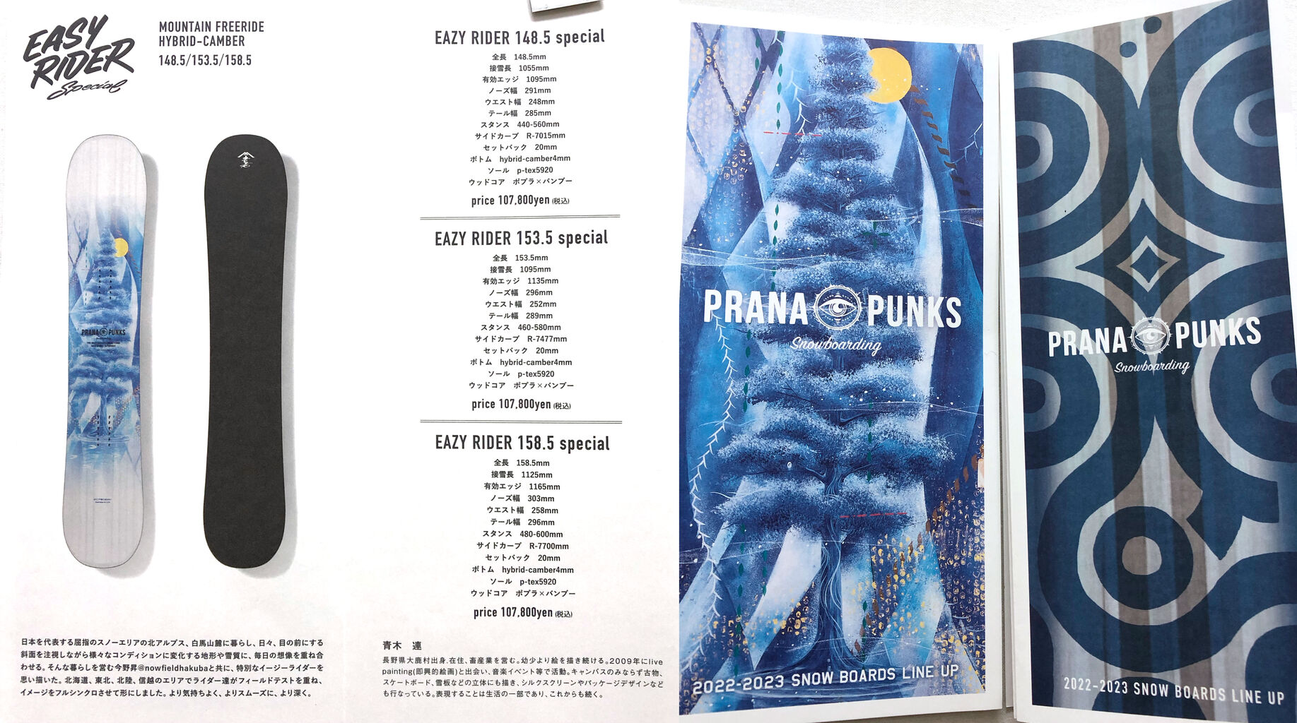 プラナパンクス easy rider special 153.5センチ 23-24 PRANA PUNKS