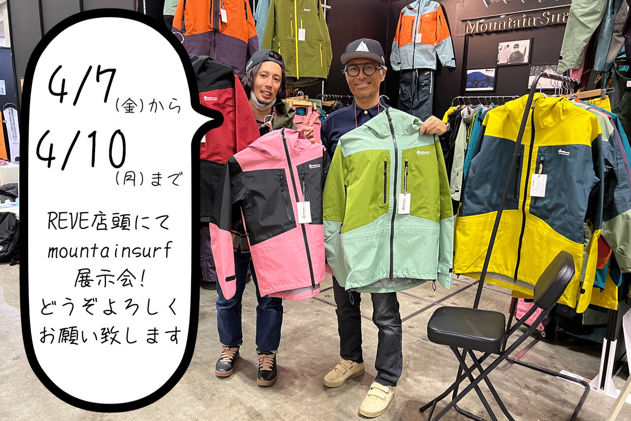 mountain surf ガイドジャケット、パンツ 上下 mountain surf