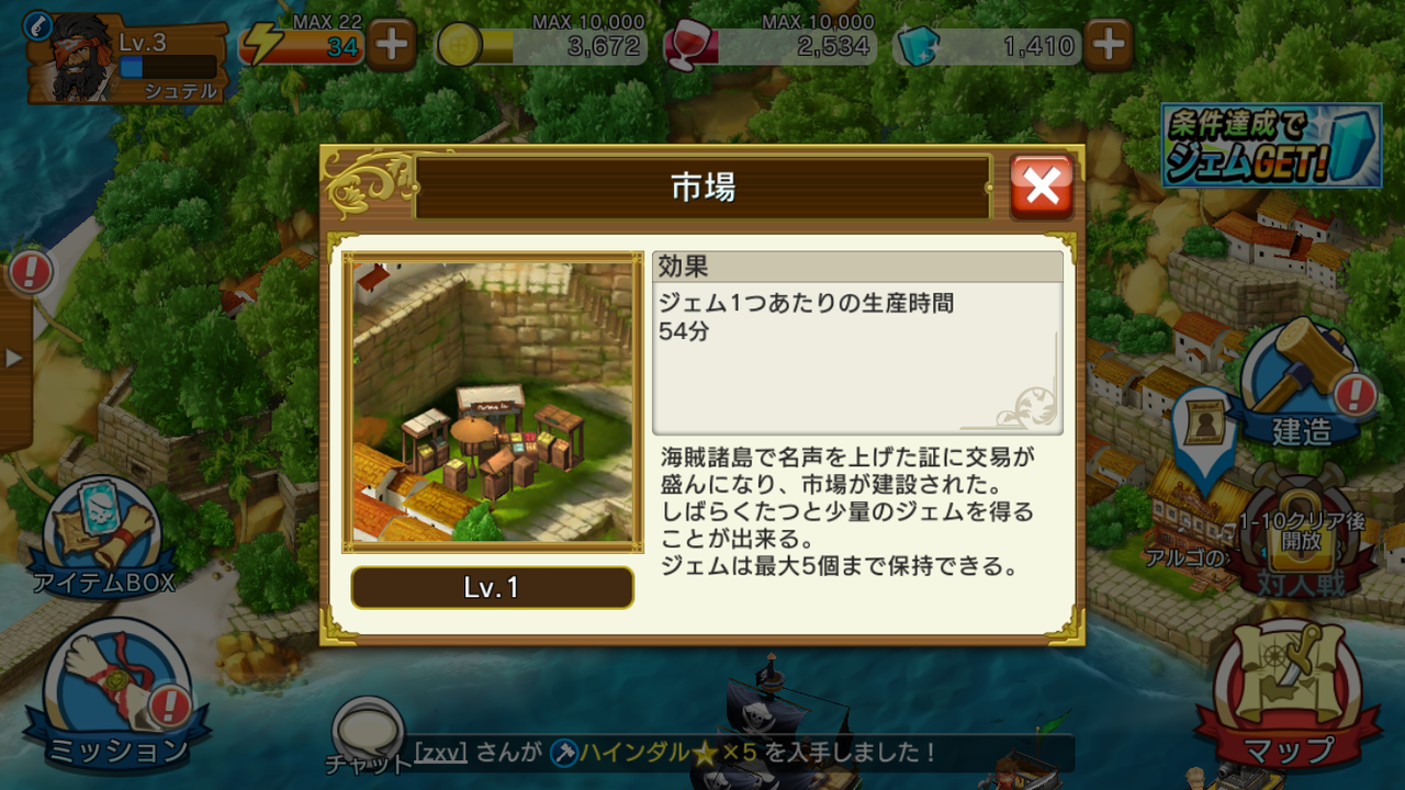 アプリ 戦の海賊 リリース ストーリー重視の作りに期待大 株式会社しゅてる
