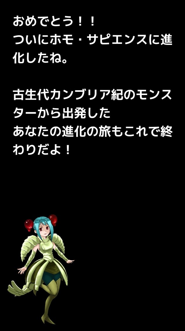 コダモン霊長類ルートはうっかり泣けるエンディングに繋がってた 株式会社しゅてる