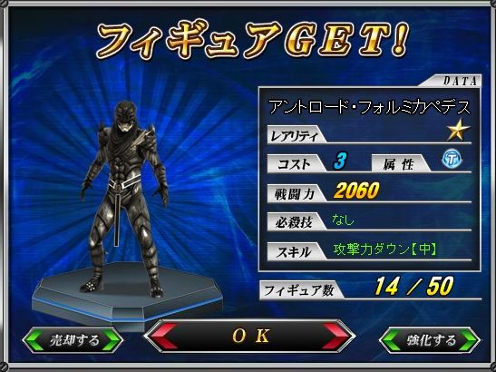 仮面ライダーバトオンライン 後藤ちゃんバースget 株式会社しゅてる