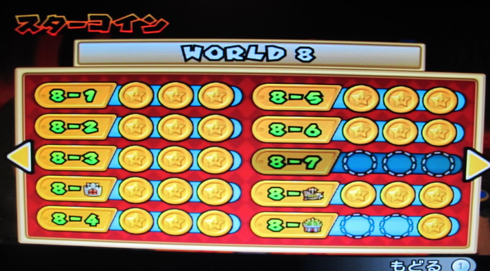 積みゲー解消計画 Newスーパーマリオブラザーズwii 6 株式会社しゅてる