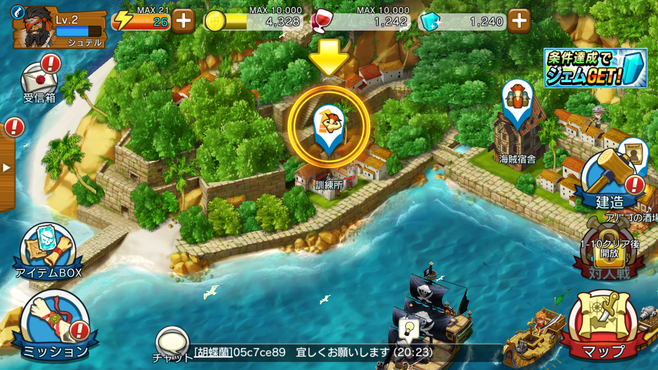 アプリ 戦の海賊 リリース ストーリー重視の作りに期待大 株式会社しゅてる