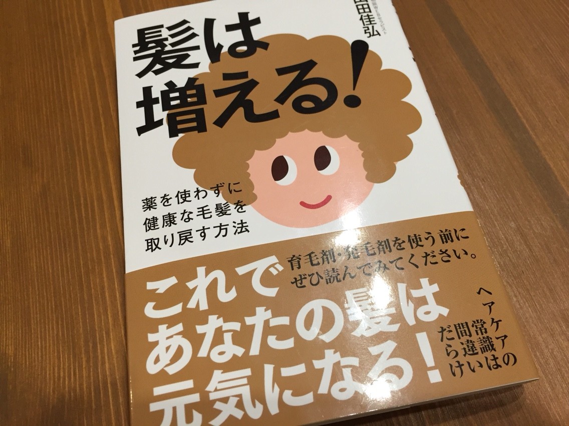 湯シャン生活45日経過の感想 注意点はやはり臭い 対策は 株式会社しゅてる 湯シャン生活45日経過の感想 注意点はやはり臭い 対策は 株式会社しゅてる