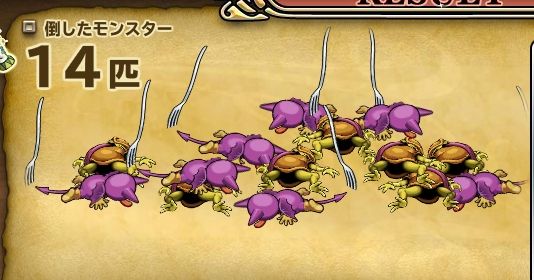 ドラゴンクエストモンスターパレード ベビーサタンのフォークでペペロンチーノ 株式会社しゅてる