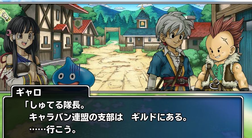 ドラゴンクエストモンスターパレード セルツェ到着 西へ出発 株式会社しゅてる