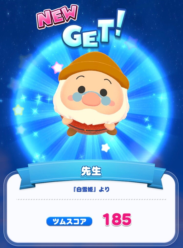 ディズニーツムツムランド 白雪姫 先生をゲット 株式会社しゅてる ディズニーツムツムランド 白雪姫 先生をゲット 株式会社しゅてる