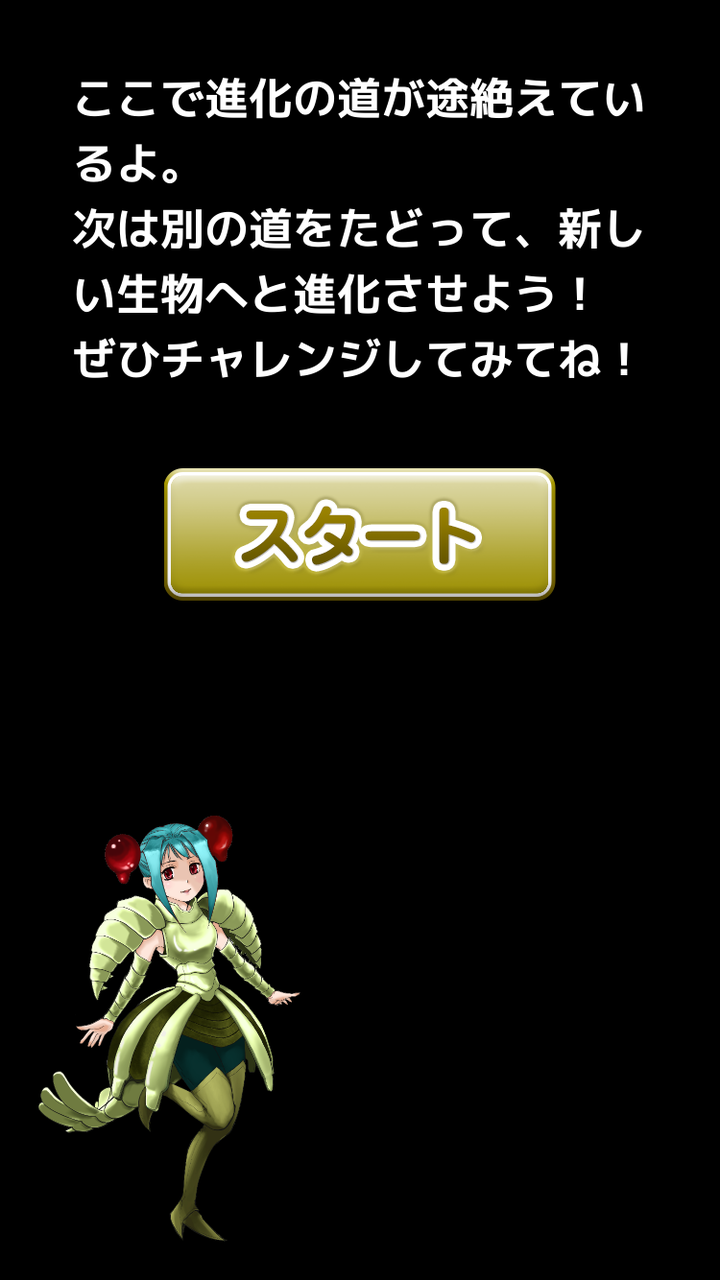 アプリ コダモン3週目突入 ミス進化しないようチャート整理しておきます 5 17更新 株式会社しゅてる