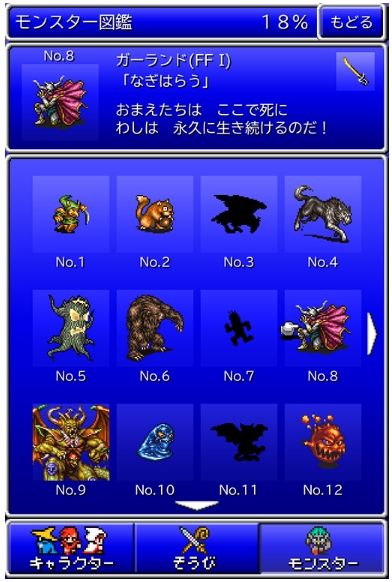カオス過ぎるバトルが快感に ファイナルファンタジー オール ザ ブレイベスト 株式会社しゅてる カオス過ぎるバトルが快感に ファイナルファンタジー オール ザ ブレイベスト 株式会社しゅてる