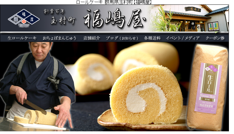 お菓子 群馬玉村の福嶋屋さんが47都道府県のゆるキャラスイーツつくってるってよ 株式会社しゅてる お菓子 群馬玉村の福嶋屋さんが47都道府県のゆるキャラスイーツつくってるってよ 株式会社しゅてる