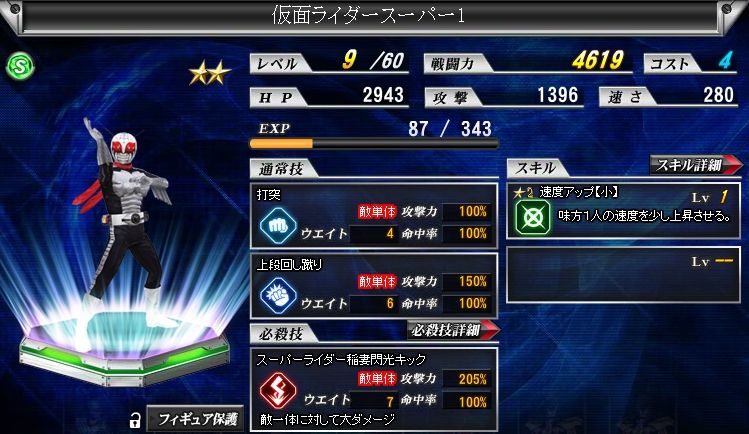 仮面ライダーバトオンライン スーパー1 Zo ウィザード ビーストget 株式会社しゅてる