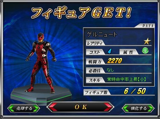 仮面ライダーバトオンライン ゲルニュート ダークローチget 株式会社しゅてる