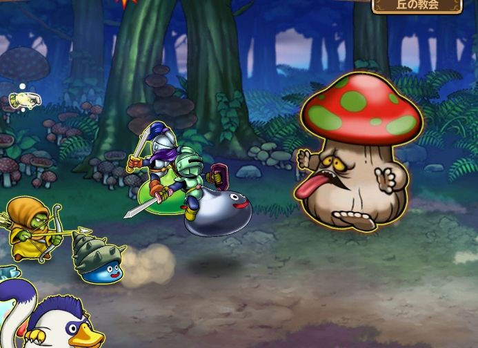 ドラゴンクエストモンスターパレード キモいぜマタンゴ 株式会社しゅてる