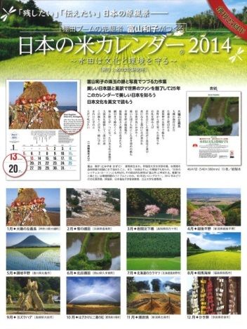 日本の米カレンダー14 汽笛一声 鮫島信行 Blog
