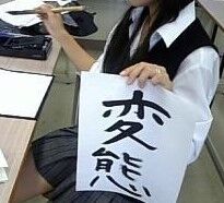 She_is_right._We_all_are_pervert.