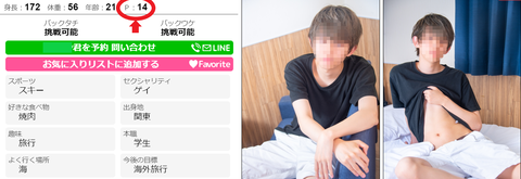 スクリーンショット (49)