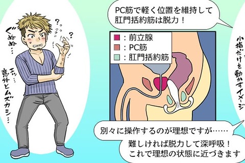 dryorgasm-and-pc-muscle02