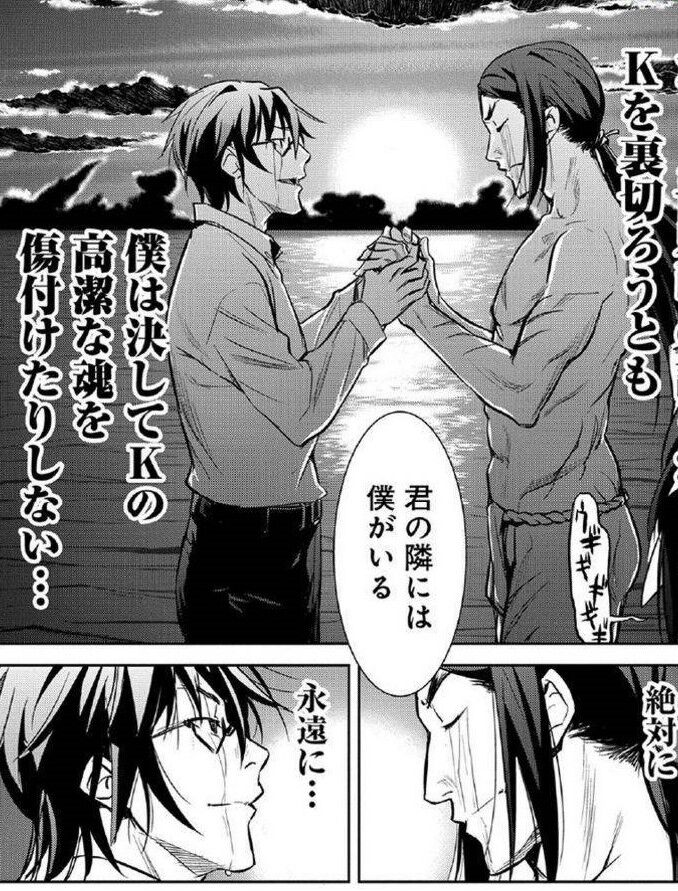 ソラリスの島 漱石の こころ にみる男同士の愛 終章